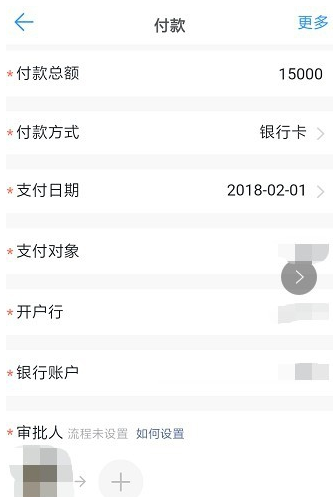 在釘釘里怎么發(fā)起審批？發(fā)起審批操作流程分享