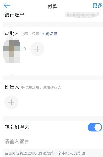 在釘釘里怎么發(fā)起審批？發(fā)起審批操作流程分享