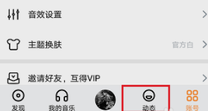 蝦米音樂怎么分享歌曲到朋友圈？歌曲分享到朋友圈的方法介紹