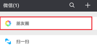 蝦米音樂怎么分享歌曲到朋友圈？歌曲分享到朋友圈的方法介紹