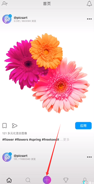 在抖音中怎么拍出變身火影?拍出變身火影的步驟說明