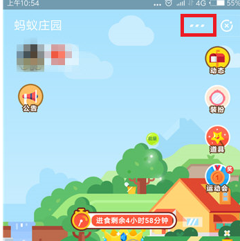 在支付寶里怎么關閉飼料產出提示?關閉飼料產出提示步驟講解