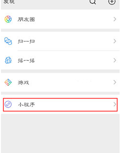 微信步數(shù)寶如何進(jìn)行授權(quán)?步數(shù)寶授權(quán)步驟分享