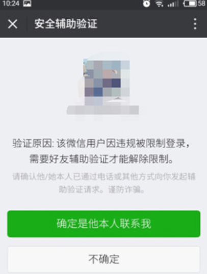 微信里怎么幫助好友解封？幫助好友解封的方法說明