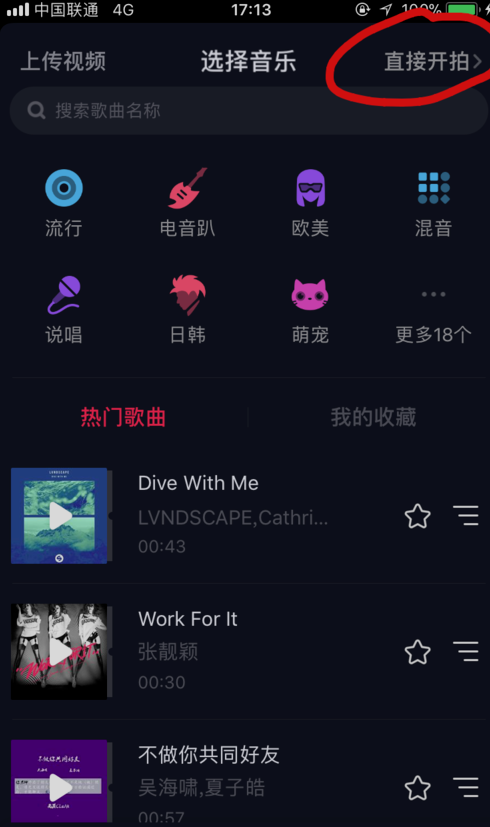 在抖音里怎么使用美顏？抖音里使用美顏的方法說明