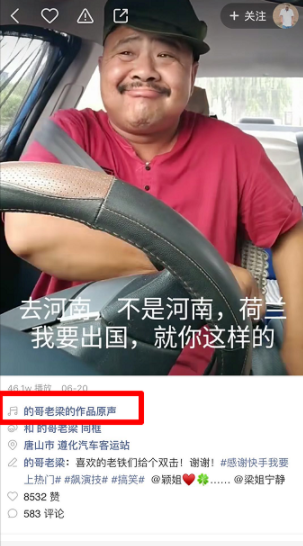 快手導航配音在什么位置？快手導航配音宣召方法分享