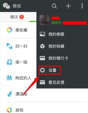 領英關聯微信怎么操作?領英關聯微信操作方法說明