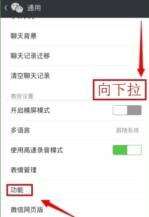 領英關聯微信怎么操作?領英關聯微信操作方法說明
