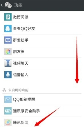領英關聯微信怎么操作?領英關聯微信操作方法說明