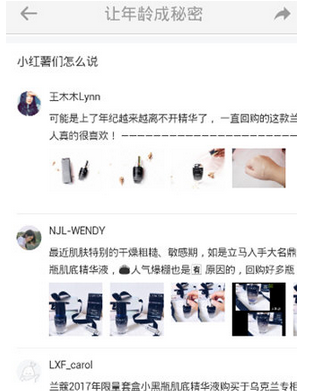 小紅書怎么查看商品評(píng)價(jià)?查看商品評(píng)價(jià)的方法介紹