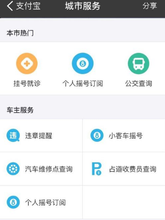支付寶怎么查找附近汽車維修店？查找附近汽車維修店的技巧分享