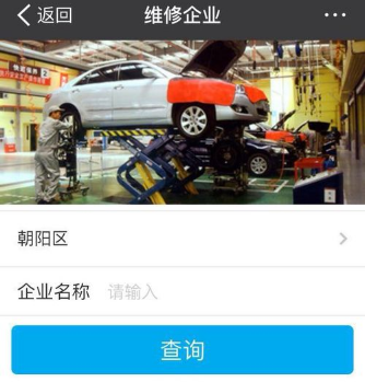 支付寶怎么查找附近汽車維修店？查找附近汽車維修店的技巧分享