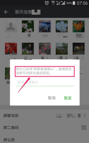 微信如何設置群組驗證？群驗證設置方法介紹