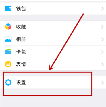 微信怎樣設置添加我的方式?添加我的方式設置步驟分享