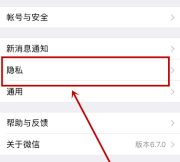 微信怎樣設置添加我的方式?添加我的方式設置步驟分享
