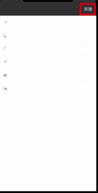 微信怎么設置分組?設置分組的方法說明