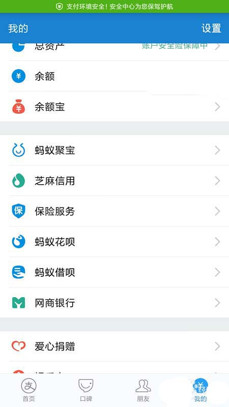 支付寶怎么更新證件?更新證件方法分享