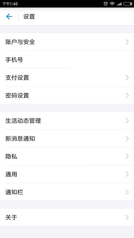 支付寶怎么更新證件?更新證件方法分享