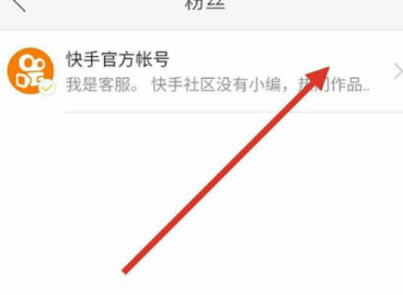 快手里怎么將粉絲拉黑?把粉絲拉黑的方法說(shuō)明