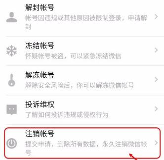 微信怎么查詢綁定應(yīng)用？查詢綁定應(yīng)用技巧說明