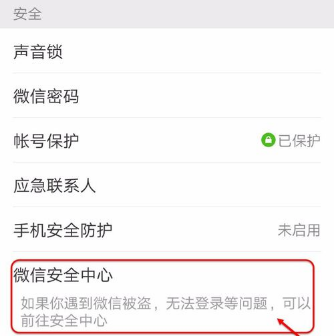 微信怎么查詢綁定應(yīng)用？查詢綁定應(yīng)用技巧說明