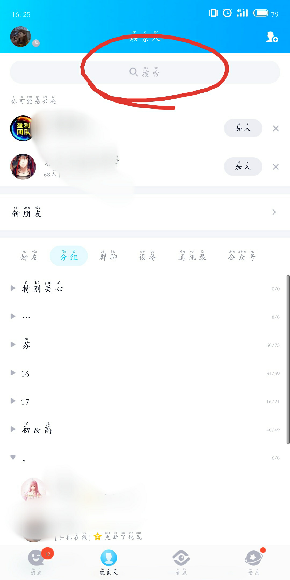 qq情侶跳一跳如何邀請(qǐng)？qq情侶跳一跳發(fā)請(qǐng)求方法分享
