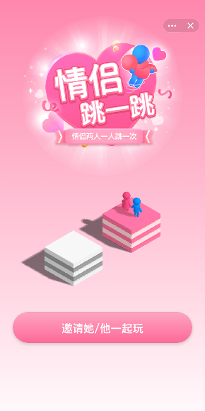 qq情侶跳一跳如何邀請(qǐng)？qq情侶跳一跳發(fā)請(qǐng)求方法分享
