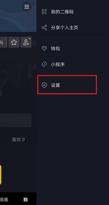抖音工會(huì)怎么設(shè)置?設(shè)置工會(huì)方法介紹