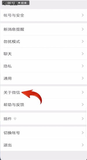 微信版本過低怎么進(jìn)行升級？版本過低升級方法說明
