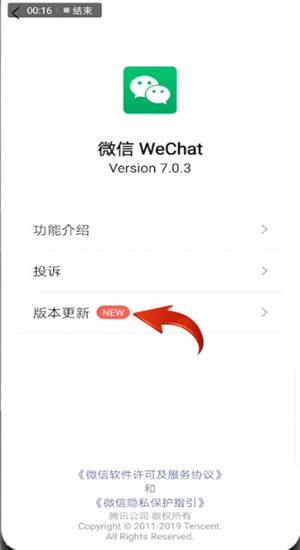 微信版本過低怎么進(jìn)行升級？版本過低升級方法說明