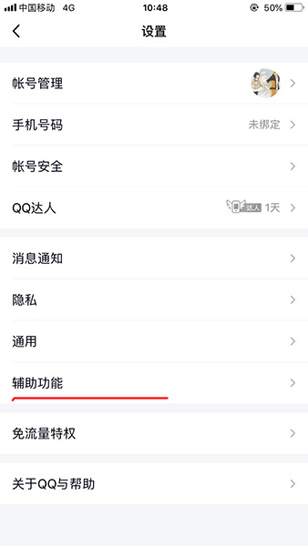QQ擴(kuò)列怎么關(guān)閉？關(guān)閉QQ擴(kuò)列方法說(shuō)明