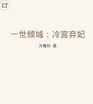 在QQ閱讀里怎么進(jìn)行返回？進(jìn)行返回的方法說明