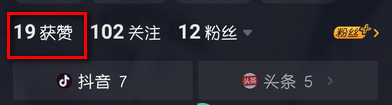 抖音怎么查看贊我的人?查看贊我的人方法說明