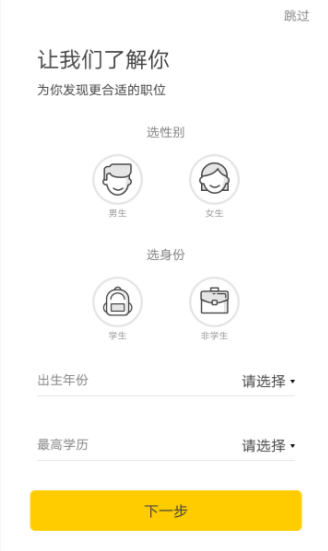 斗米兼職APP怎么綁定QQ？綁定QQ的流程分享