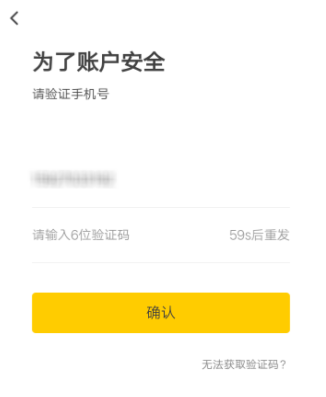 斗米兼職APP怎么綁定QQ？綁定QQ的流程分享
