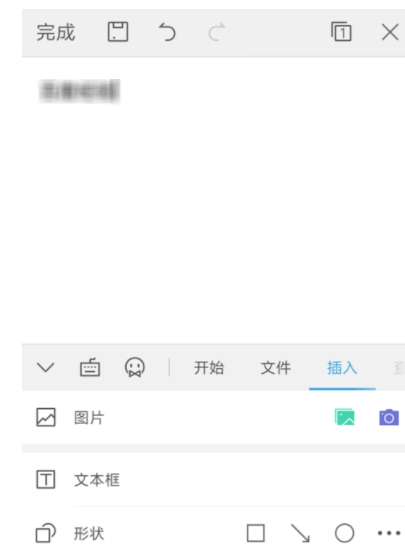 WPS手機版如何添加便簽?添加便簽技巧說明