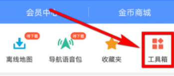 高德地圖怎么查看駕駛成就?駕駛成就查看方法說(shuō)明