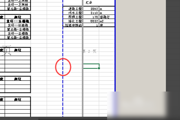 excel分頁預覽怎么弄 分頁預覽設置介紹