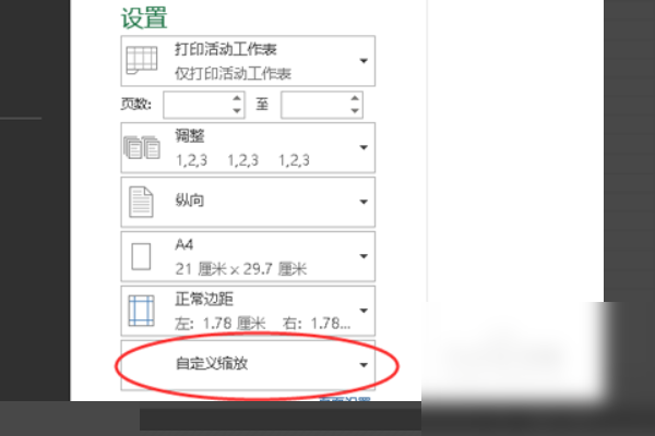 excel分頁預覽怎么弄 分頁預覽設置介紹