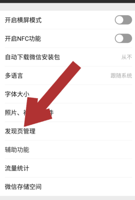 怎么禁止微信小程序？禁止微信小程序方法分享