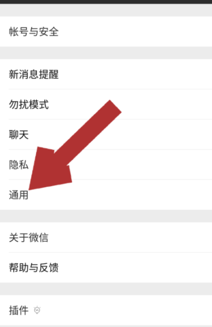 怎么禁止微信小程序？禁止微信小程序方法分享