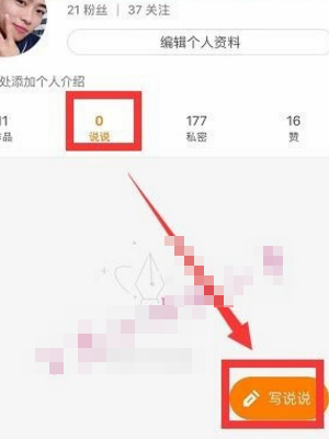 快手發(fā)說說怎么設(shè)置？快手發(fā)說說設(shè)置方法分享