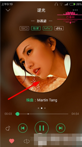 qq音樂怎么剪輯歌曲?剪輯歌曲的方法說明