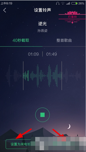 qq音樂怎么剪輯歌曲?剪輯歌曲的方法說明