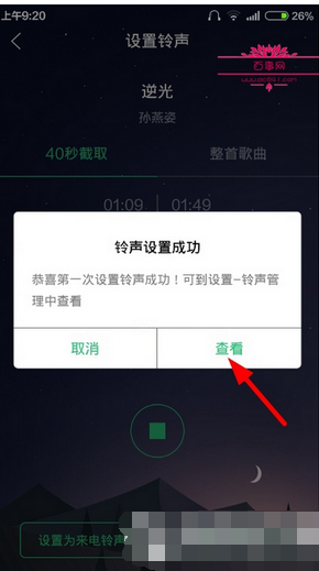 qq音樂怎么剪輯歌曲?剪輯歌曲的方法說明