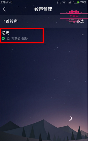 qq音樂怎么剪輯歌曲?剪輯歌曲的方法說明