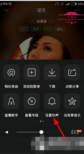qq音樂怎么剪輯歌曲?剪輯歌曲的方法說明