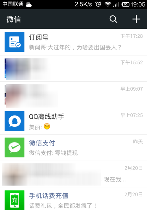 微信怎么關(guān)掉搖一搖聲音？關(guān)閉搖一搖聲音步驟分享
