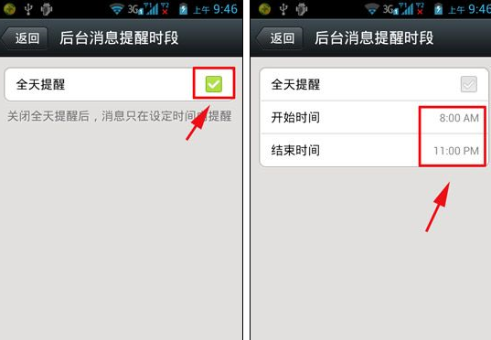 微信怎么設置新消息不提醒?設置新消息不提醒方法說明