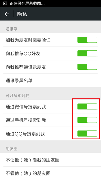 微信怎么隱藏微信號?隱藏微信號的技巧介紹